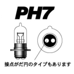 M＆H バイク ヘッドライト球 PH7 6V25/25W P15D25-1 (クリア) 1 C スーパーカブ｜DT50｜マメタン