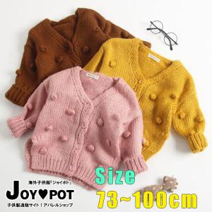 韓国 子供服 ロング カーディガンの通販 Au Pay マーケット