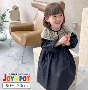 【送料無料】キッズ ベビー服 ワンピース 子供服 長袖 花柄襟 フリル シフトドレス カジュアル レトロ 春 秋 冬 安い 女の子 ジュニア お