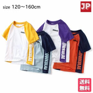 【在庫処分】キッズ ボーイズ トップス Tシャツ 半袖 子供服 シンプル 夏 男の子 カジュアル カッコイイ 小学生 中学生 ジュニア おそろ