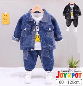 キッズ ベビー服 3点セット セットアップ 子供服 上下セット 長袖 デニム風 ジャケット 男の子 ジュニア 秋 春 冬  大人っぽい アウター 