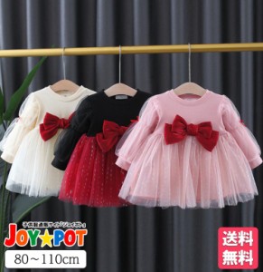 【送料無料】 ベビー服 ワンピース 赤ちゃん セレモニードレス 誕生日 長袖 チュール リボン お祝い 結婚式 ドレス 女の子 ジュニア おそ