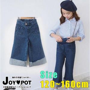 韓国 子供服 160cm 安いの通販 Wowma