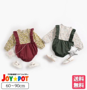 【送料無料】キッズ ベビー服 ロンパース 花柄 長袖 出産祝い 赤ちゃん カバーオール オールインワン 秋 冬 春 プレゼント 出産祝い 乳幼