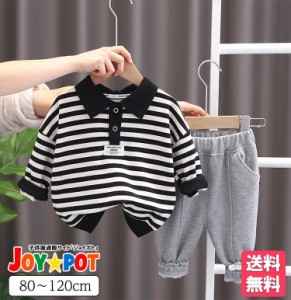 【送料無料】キッズ ベビー服 2点セット セットアップ 子供服 上下セット ボーダー 長袖 男の子 女の子 秋服 春服 ボーイズ おそろい 洋