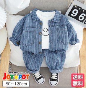 【送料無料】キッズ ベビー服 3点セット セットアップ 子供服 上下セット デニム風 長袖 男の子 女の子 秋服 春服  ボーイズ おそろい 洋