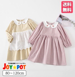 【送料無料】キッズ ベビー服 ワンピース エプロン付き ガールズ 長袖 チェック柄  子供服 フリル 春服 秋服 かわいい 女の子 ドレス 発