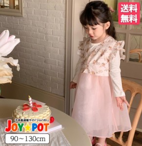 【送料無料】キッズ ベビー服 ワンピース ベスト付き ガールズ 長袖 花柄   子供服 フリル 春服 秋服 かわいい 女の子 ドレス 発表会 ジ