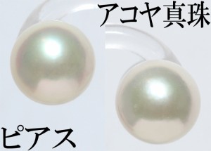 アコヤ真珠 6.7mm ピアス K14WG フォーマル