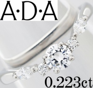 ADA ダイヤ 0.223ct 0.14ct Pt950 リング 指輪 8.5号