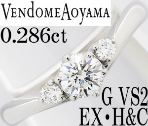 ヴァンドーム青山 ダイヤ 0.286ct G EX H&C VS2 Pt950 リング 指輪 7号