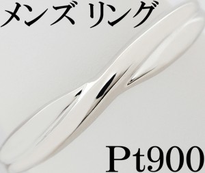 Pt900 指輪 リング メンズ 2連 交差 クロス 19号