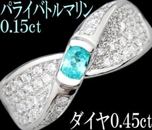 パライバトルマリン2個セット パライバトルマリン2 パライバトルマリン 2個で0.73ct HANDMADE