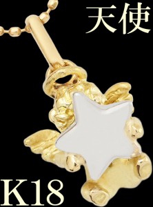 天使 輪 星 ペンダント ネックレス K18 K18WG