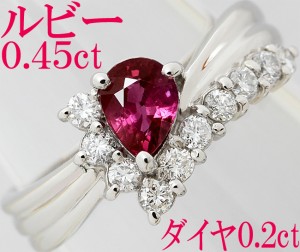 ルビー 0.45ct ダイヤ 0.20ct Pt900 指輪 リング 10号