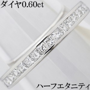 ダイヤ 0.6ct Pt900 プラチナ リング 指輪 プリンセス ハーフエタニティ 一文字 11号 鑑別書付