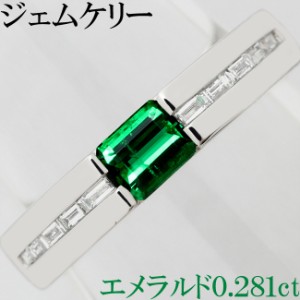 エメラルド 0.281ct ダイヤ 0.15ct Pt900 リング 指輪 ジェムケリー 10号 鑑別書付