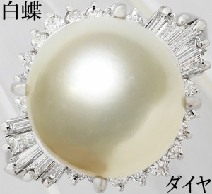 白蝶真珠 南洋 11.5ミリ ダイヤ 0.52ct リング 指輪 Pt900 プラチナ フォーマル 10.5号