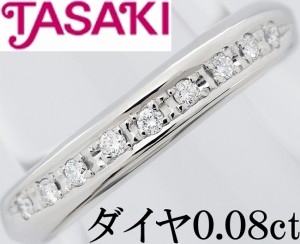 タサキ 田崎真珠 ダイヤ 0.08ct Pt900 リング 指輪 8号