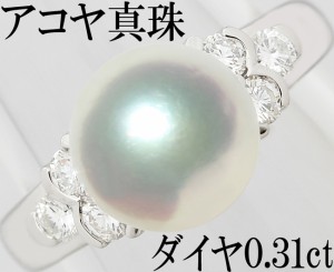 銀座ミワ アコヤ真珠 8.7ミリ ダイヤ 0.31ct Pt900 リング 指輪 9号