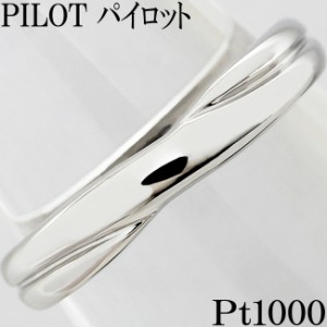 パイロット PILOT Pt1000 純プラチナ リング 指輪 メンズ 14.5号