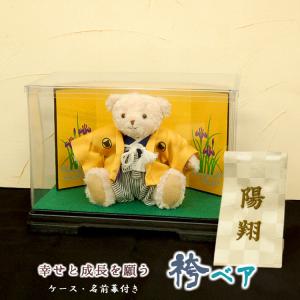 ぬいぐるみ 男子の通販 Au Pay マーケット