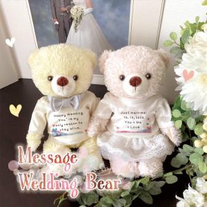 結婚祝い ペア ぬいぐるみの通販 Au Pay マーケット