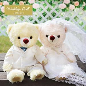 結婚祝い ペア ぬいぐるみの通販 Au Pay マーケット