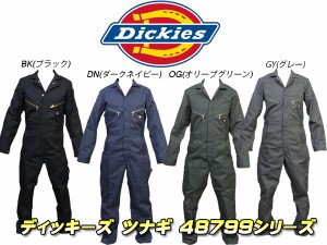 ディッキーズ Dickies 長袖つなぎ ツナギ 48799シリーズ ２着以上ご注文で送料無料