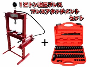 12トン 油圧プレス 門型 手動式 油圧プレス用 アタッチメント コマ アダプター 49サイズ セット