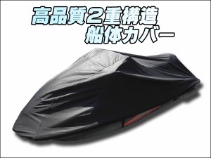 カワサキ ウルトラ 250x 260x 300x 専用 船体カバー