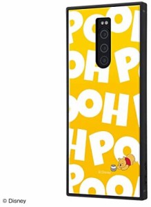 Xperia 1/『ディズニー』/耐衝撃/スマホケース KAKU トリプルハイブリッド/『くまのプーさん/I AM』(キャラクター グッズ)