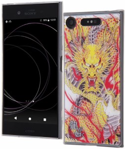 Xperia XZ1 ケース 龍が如く/TPU スマホケース 背面パネル/黄龍(キャラクターグッズ)