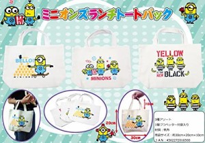 ミニオンズ ランチトートバッグ　通勤・通学のランチバッグにも最適！ (YELLOW)(キャラクター グッズ)