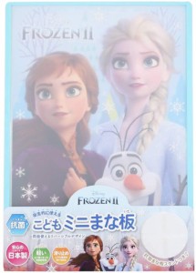 アナと雪の女王2[抗菌 こども リバーシブル ミニ まな板]カッティングボード/まな板スタンド付き(キャラクターグッズ)