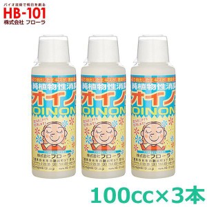 ニオイノンノ 300cc 消臭剤 植物性 消臭液 タバコ 臭い 生ゴミ トイレ 部屋 ペット 車 玄関 フローラ 業務用