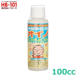 ニオイノンノ 100cc 消臭剤 植物性 消臭液 タバコ 臭い 生ゴミ トイレ 部屋 ペット 車 玄関 フローラ 業務用