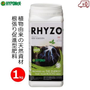 ハイポネックス 有機肥料 根張り促進 肥料 ライゾー 1kg たい肥 堆肥 土壌改良 業務用 オーガニック 野菜 芝生