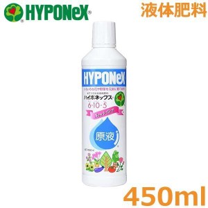 ハイポネックス原液 450ml 肥料 液体肥料 追肥 栄養 家庭菜園 観葉植物 トマト 花木 庭木 果樹 芝生