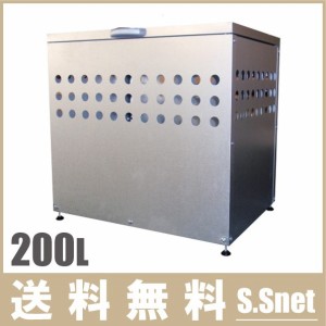ゴミ箱 屋外用 ごみ箱 ダストボックス 200L DST-700 ふた付き 蓋付き おしゃれ 大型 業務用 大容量