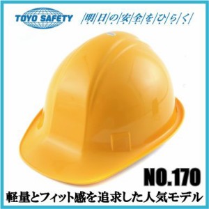 工事用ヘルメット 作業用ヘルメット TOYO 防災用品 黄色 イエロー No.170