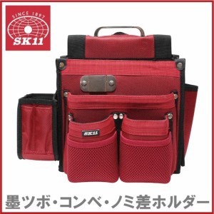 SK11 仮枠大工釘袋 SC-11 プロ仕様 工具バッグ 工具袋 工具差し 腰袋 釘袋 おしゃれ 皮 レザー 墨