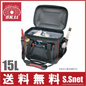 SK11 工具バッグ ツールバッグ STB-HARD-S ショルダーベルト付 工具入れ おしゃれ 工具箱