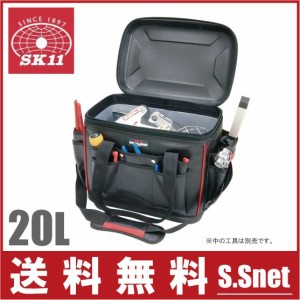 SK11 工具バッグ ツールバッグ STB-HARD ショルダーベルト付 工具入れ おしゃれ 工具収納 工具箱