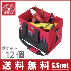 SK11 工具バッグ 工具バック ツールバッグ SKB-P ショルダーベルト付 折りたたみ エコバッグ レ