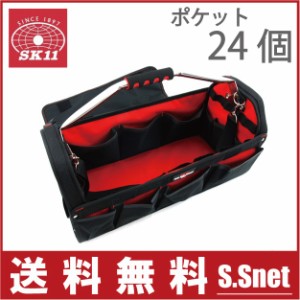SK11 工具バッグ 工具バック ツールバッグ STC-L ショルダーベルト付 長尺工具 キャリーバッグ