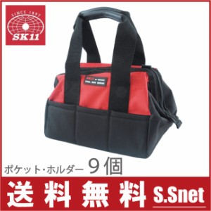 SK11 工具バック STB-300 工具バッグ ツールバッグ 工具入れ