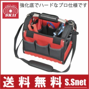 SK11 工具バッグ 工具バック ツールバッグ STC-HB-S ショルダーベルト付 キャリーバッグ 電気工事