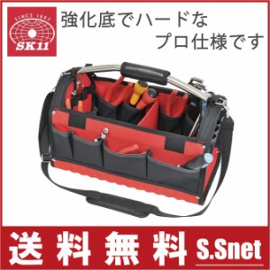 SK11 工具バッグ 工具バック ツールバッグ STC-HB-M ショルダーベルト付 キャリーバッグ 電気工事