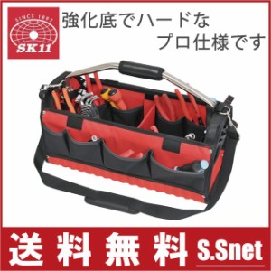 SK11 工具バッグ 工具バック ツールバッグ STC-HB-L ショルダーベルト付 長尺工具 キャリーバッグ